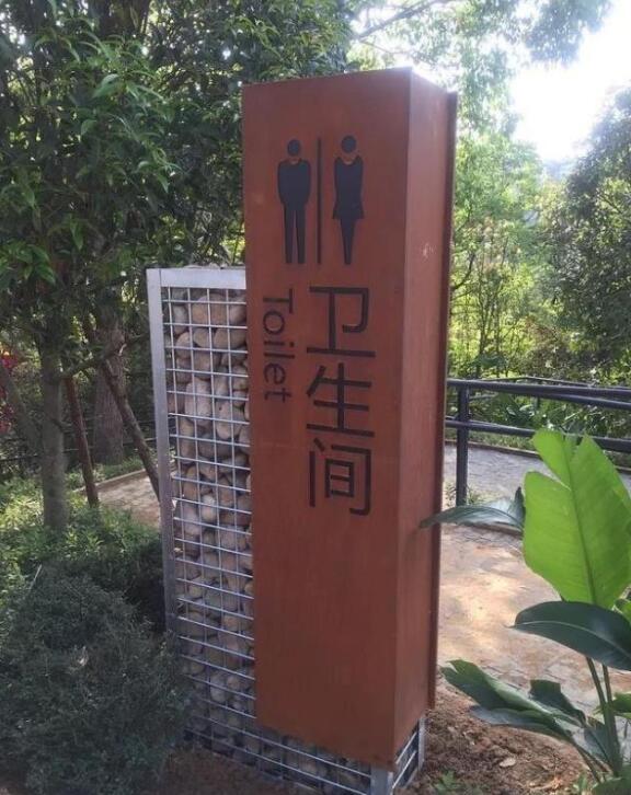 万宁锈钢板标识牌